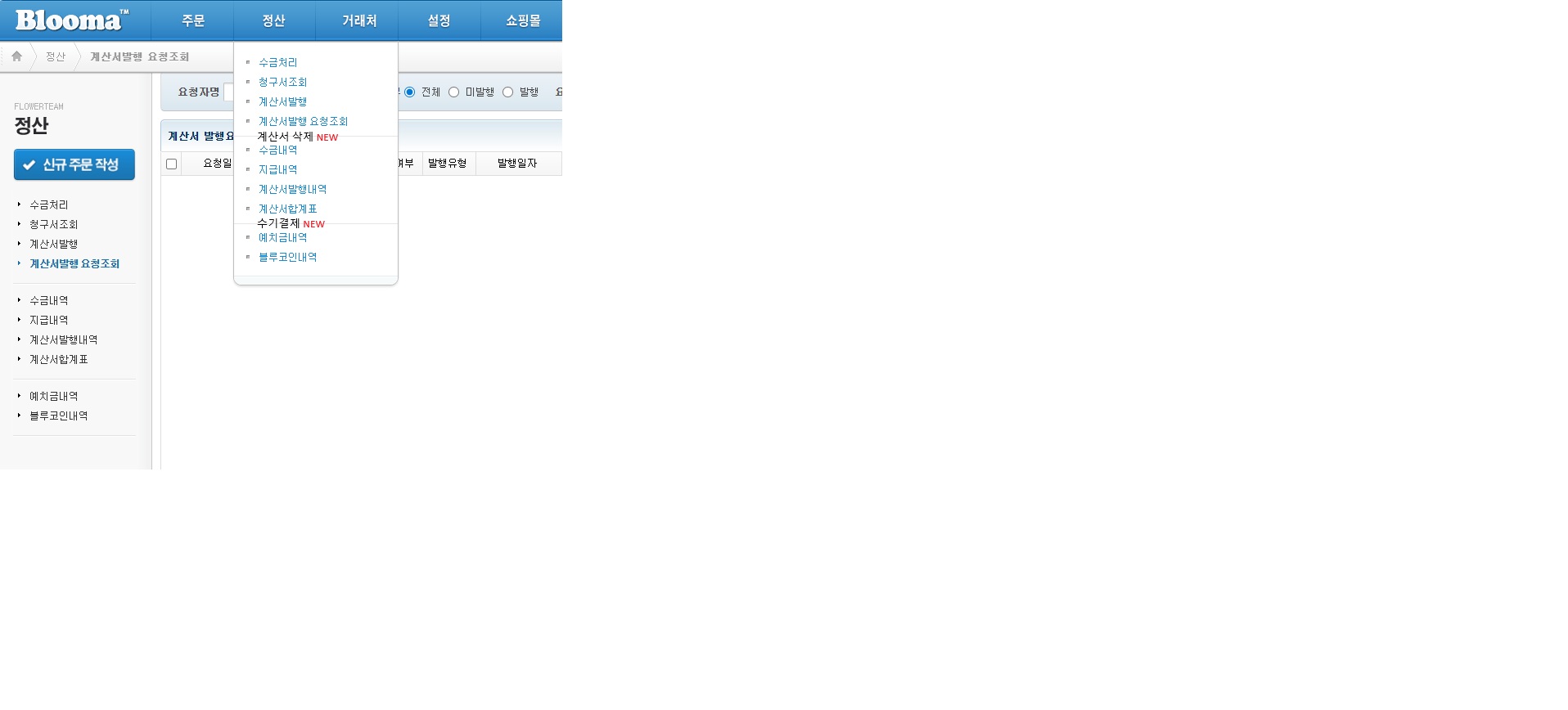 설악팜 스테이 실내 공간